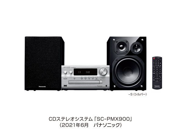 CDステレオシステム SC-PMX900を発売 | 個人向け商品 | 製品・サービス