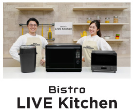 スチームオーブンレンジ「ビストロ」NE-UBS10Aを発売 | 個人向け商品