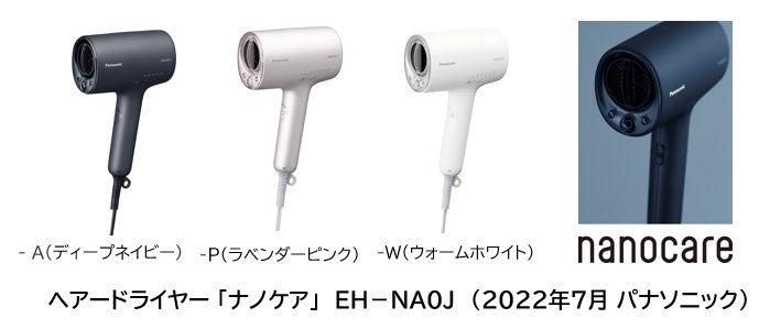Panasonic ナノケア EH-NA0J-A ネイビー Panasonic「ナノケア EH-NA0J