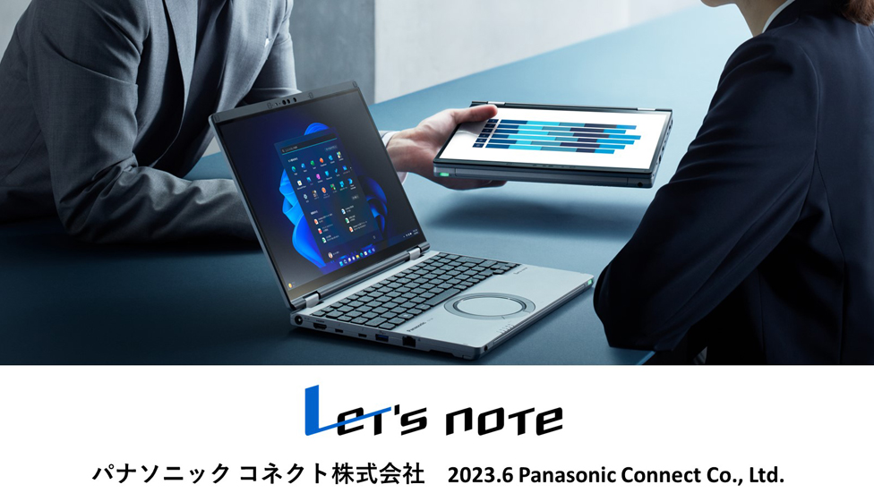 高性能2in1モバイル レッツノート「QR」シリーズ 発売 | 新製品