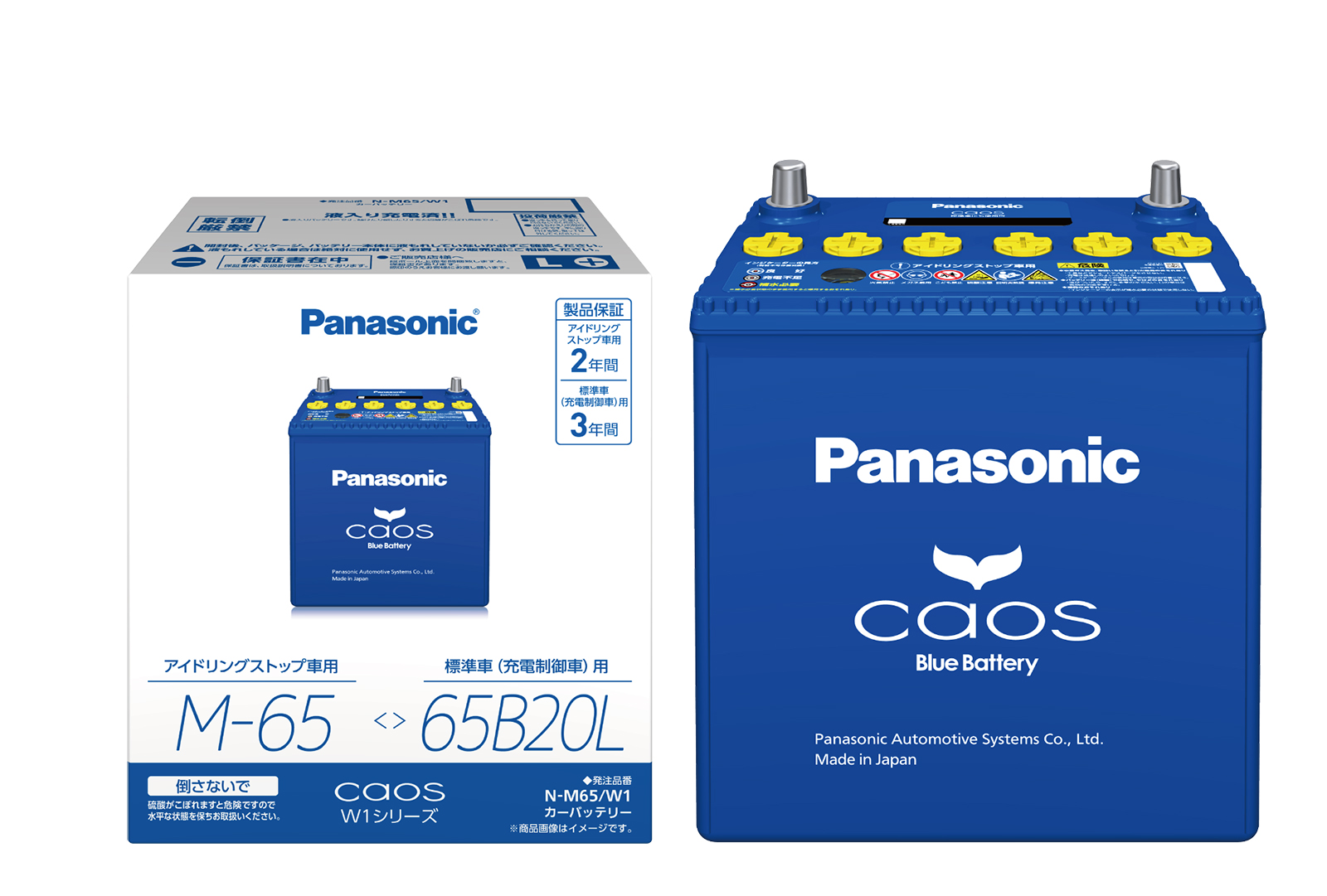 カーバッテリー「caos」シリーズ カー用品店限定モデル W1シリーズを