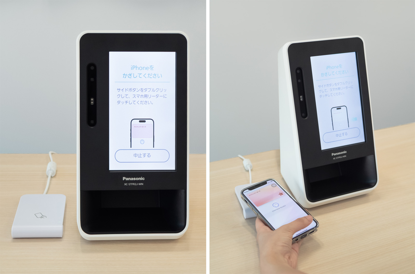 医療機関・薬局向け 顔認証付きカードリーダー」が汎用カードリーダー