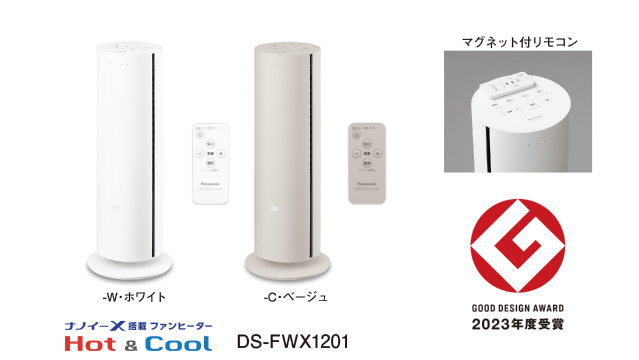 通年で快適・清潔な風を届けるナノイーX搭載ファンヒーター「Hot&Cool