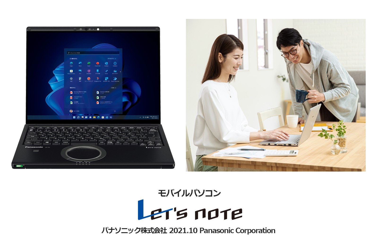 モバイルパソコン「Let's note」個人店頭向け秋冬モデル発売 | 個人