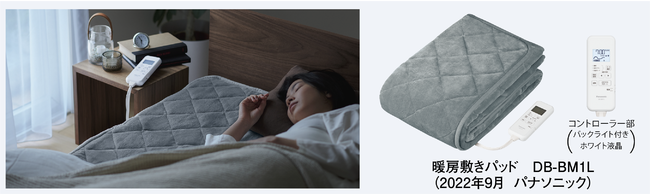 睡眠時間の経過時間に合わせた温度調整で、おやすみ時間をここちよく