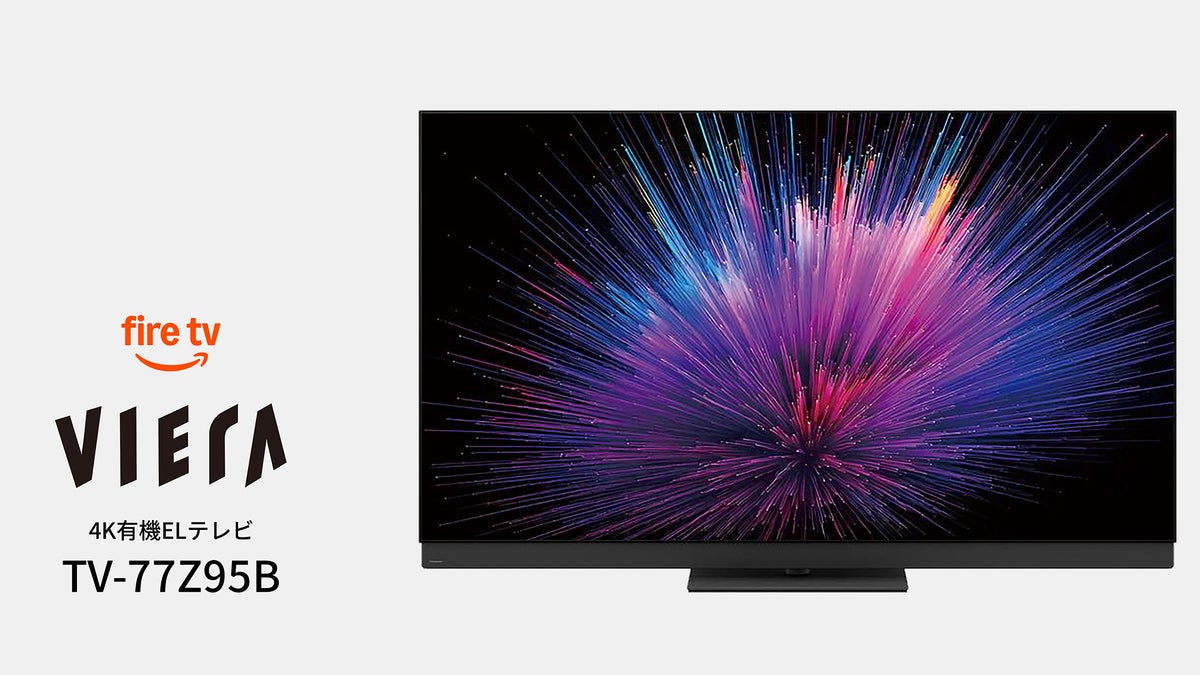 Fire TV搭載 4K有機ELビエラのフラグシップモデル 77V型大画面TV