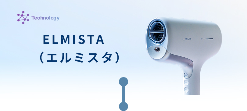 技術が開く、未来のトビラ：風が髪を美しくする ヘアードライヤー