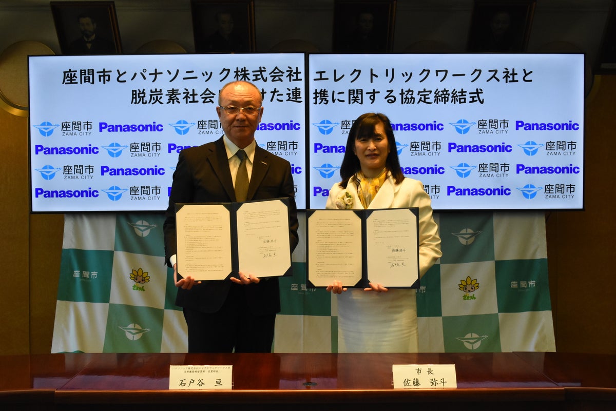 神奈川県座間市と脱炭素社会の実現に向けた連携協定を締結 | 提携