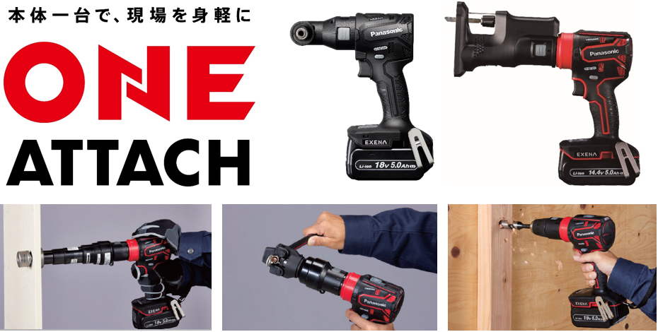 ジグソーアタッチメント新発売 | 新製品・サービス | 製品・サービス