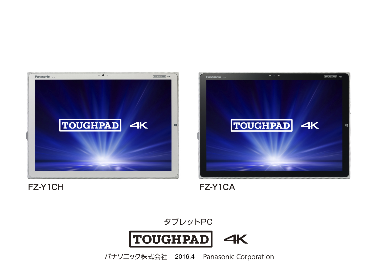 タブレットPC「TOUGHPAD 4K」 FZ-Y1発売 | 企業・法人向け