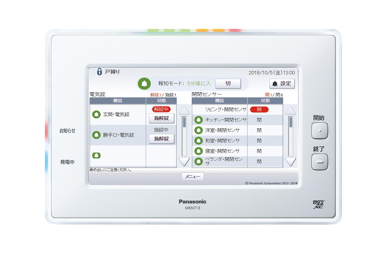 HOME IoT」の中核機器「AiSEG2」を機能強化 | 個人向け商品 | 製品