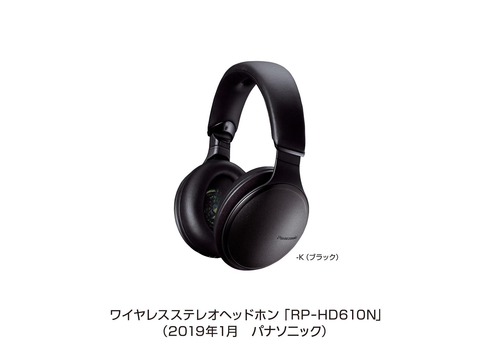 ワイヤレスステレオヘッドホン RP-HD610Nを発売 | 個人向け商品 | 製品