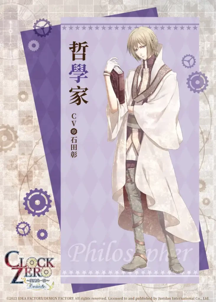 乙女遊戲《CLOCK ZERO ～終焉之一秒～ Devote》中文版4/24 發售確定