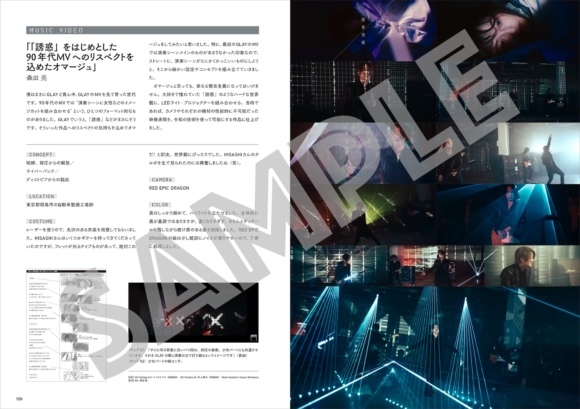 GLAYが30年間で発表した全CDジャケット・MVを徹底解剖した「GLAY