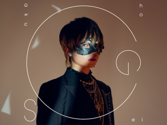 歌い手・超学生、新曲「阿弥陀籤」がTVアニメ『桃源暗鬼』第二クールの