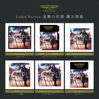 Linked Horizon、待望のベストアルバム『進撃の記憶』のショップ別