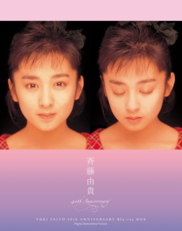 斉藤由貴、デビュー40周年記念『斉藤由貴40th Anniversary Blu-ray-BOX