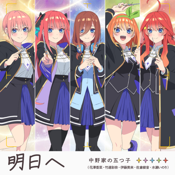 五等分の花嫁 5th Anniversary EVENT in 横浜アリーナ」 Blu-ray&DVD
