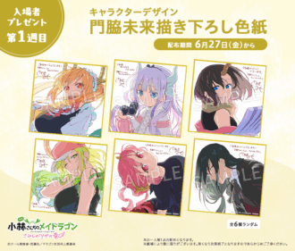 映画『小林さんちのメイドラゴン さみしがりやの竜』第1週目の入場者