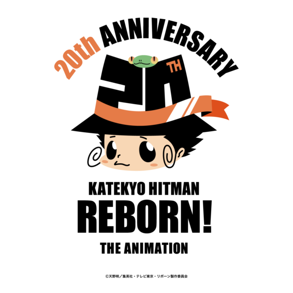 TVアニメ『家庭教師ヒットマンREBORN!』、“20th ANNIVERSARY YEAR”開幕