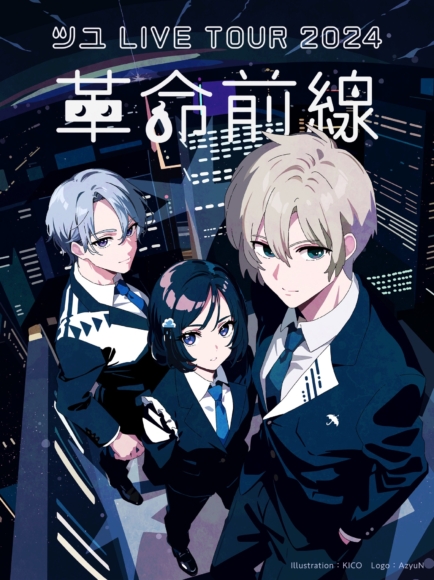 ツユ、3rdアルバム『アンダーメンタリティ』全収録曲情報が解禁