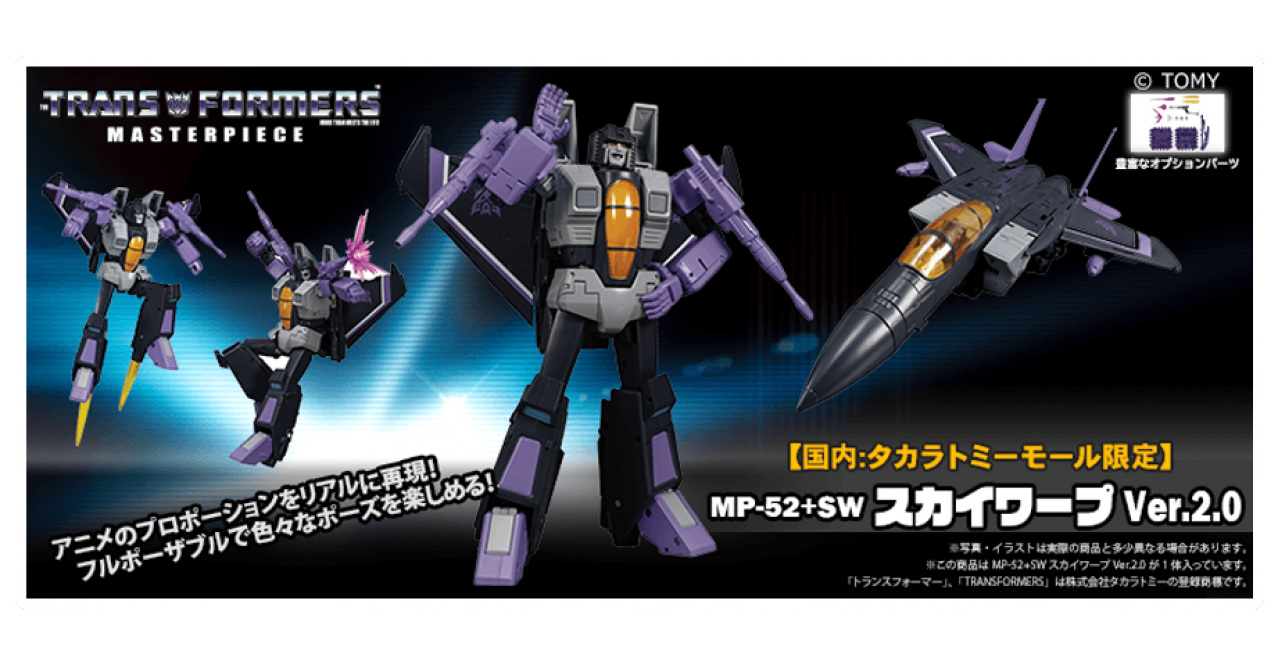 Transformers Masterpiece MP-52+SW Skywarp Official Announcement