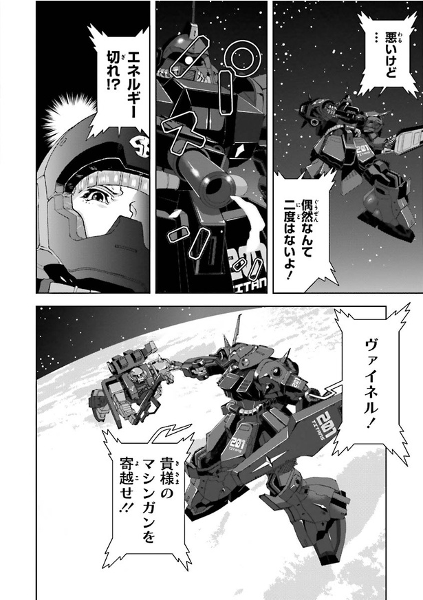 画像16/48＞機動戦士Zガンダム Define【18話】｜Fandomplus(ファンダム