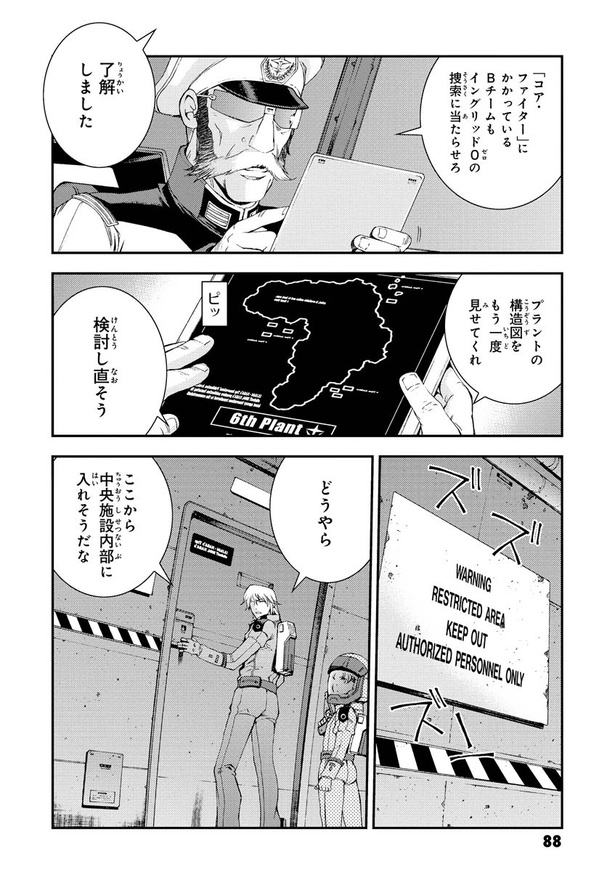 画像16/32＞機動戦士ガンダムMSV-R ジョニー・ライデンの帰還【19話