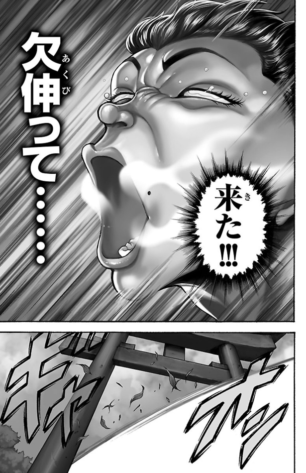 画像143 / 177＞【刃牙シリーズ試し読み】「範馬刃牙」ほか