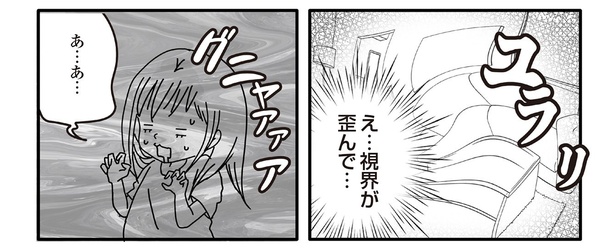 新刊】突然の強烈な吐き気と呼吸困難、その原因は…闘病体験コミック