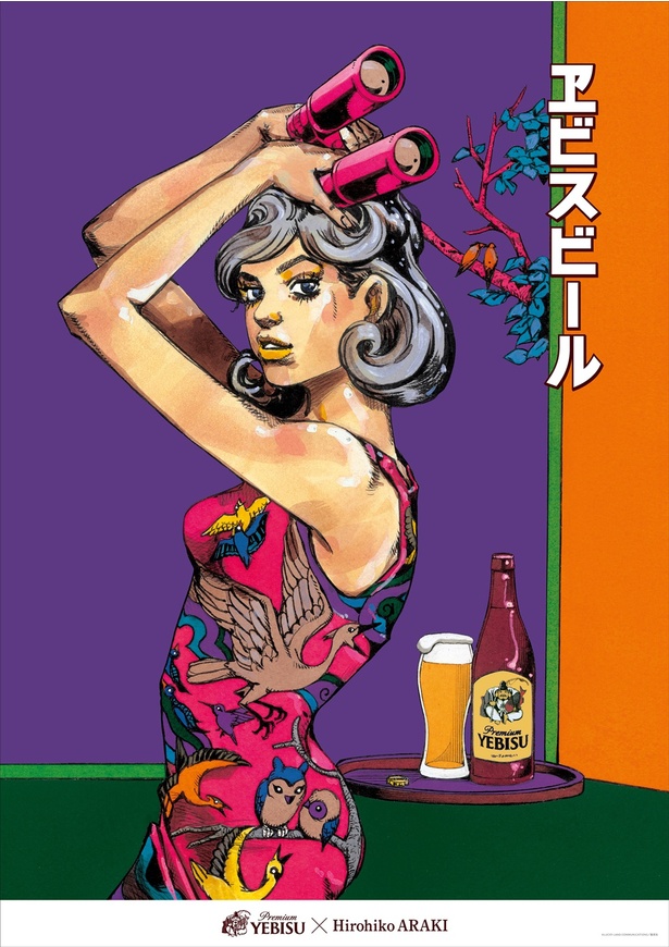 ジョジョ』作者の“美人画”へのこだわりを深掘り…荒木飛呂彦×ヱビス