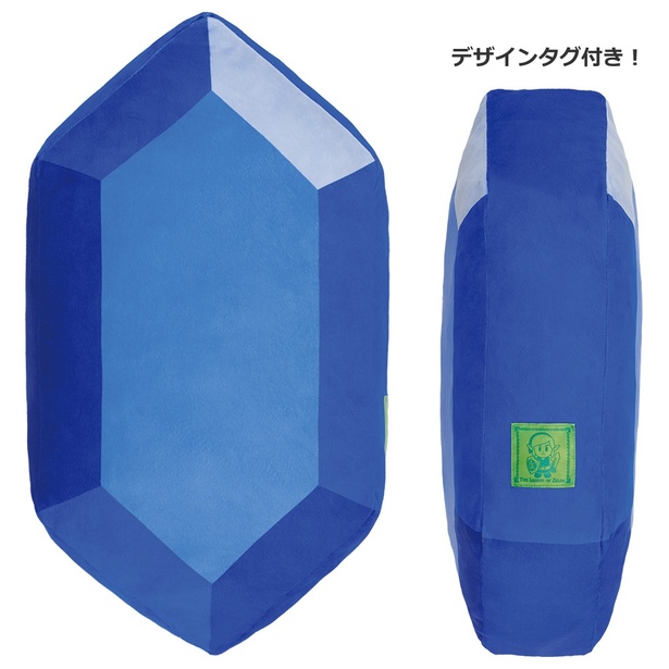 巨大なルピー型クッションを狙え！「一番くじ ゼルダの伝説 ハイラル