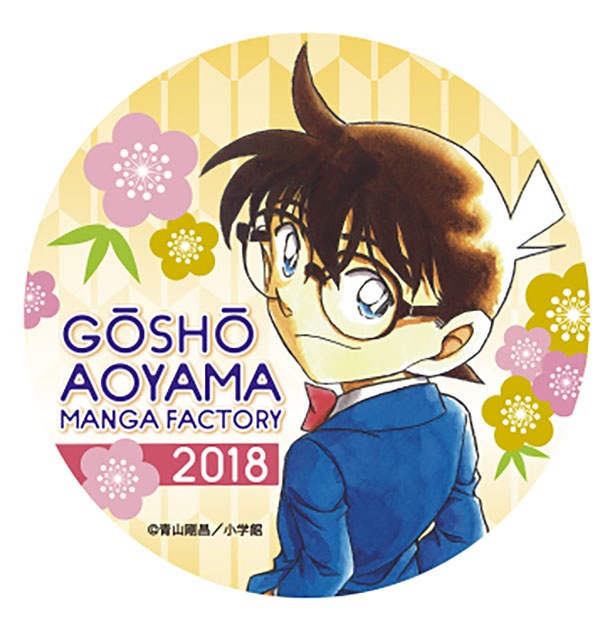 青山剛昌ふるさと館」のイベントで「名探偵コナン」の缶バッジをゲット