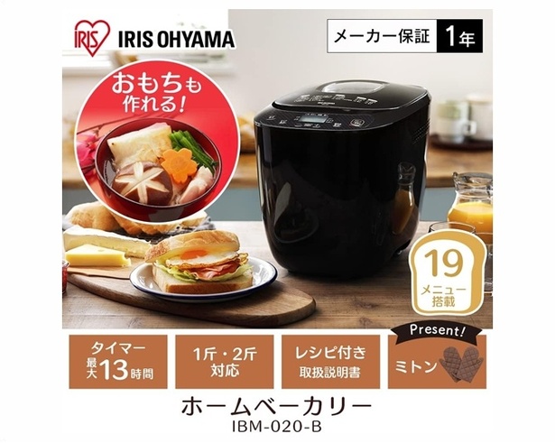 1台で19メニューをこなせる優れもの！【アイリスオーヤマ】の