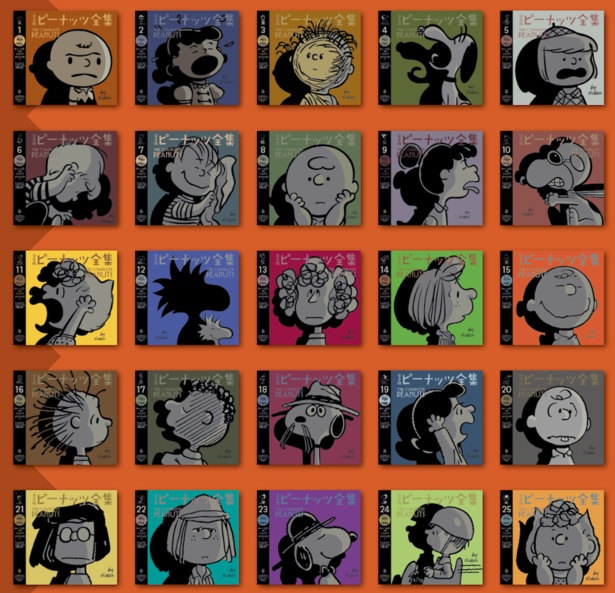完全版 ピーナッツ全集」刊行スタート！未邦訳約2000作が読める