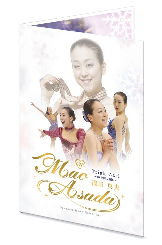 画像5 / 8＞浅田真央監修！10年間の軌跡を凝縮したプレミアム切手