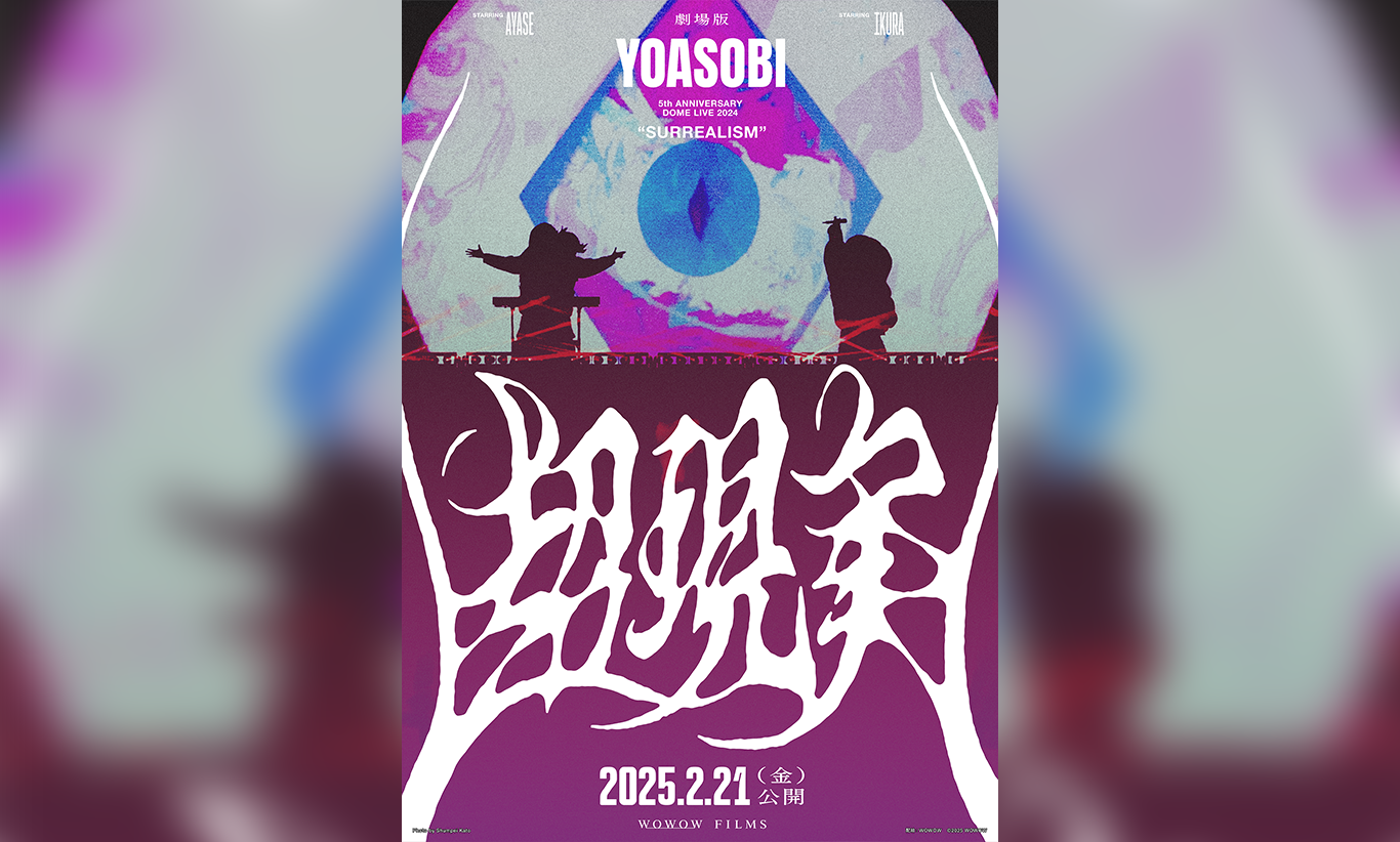 劇場版 YOASOBI 5th ANNIVERSARY DOME LIVE 2024 