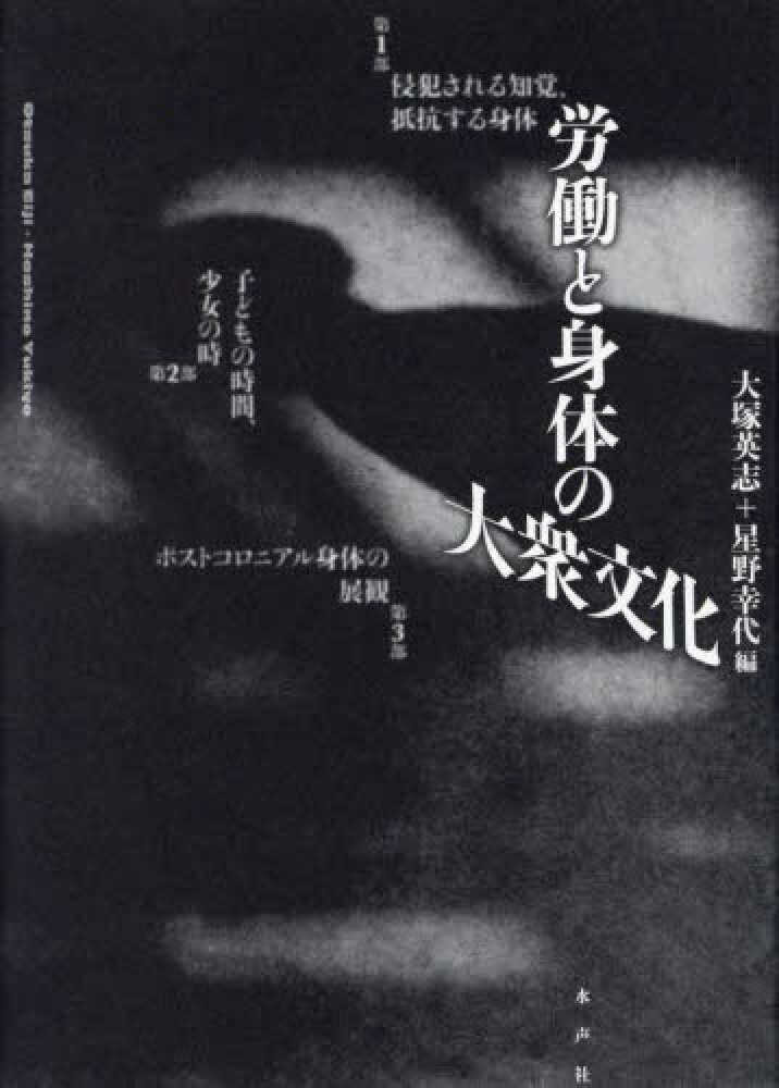 満州」という遺産―その経験と教訓 | 共同研究報告書等 | NICHIBUNKEN