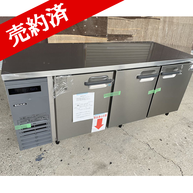 フクシマガリレイ【台下冷蔵庫】インバータ仕様 フクシマガリレイ【台