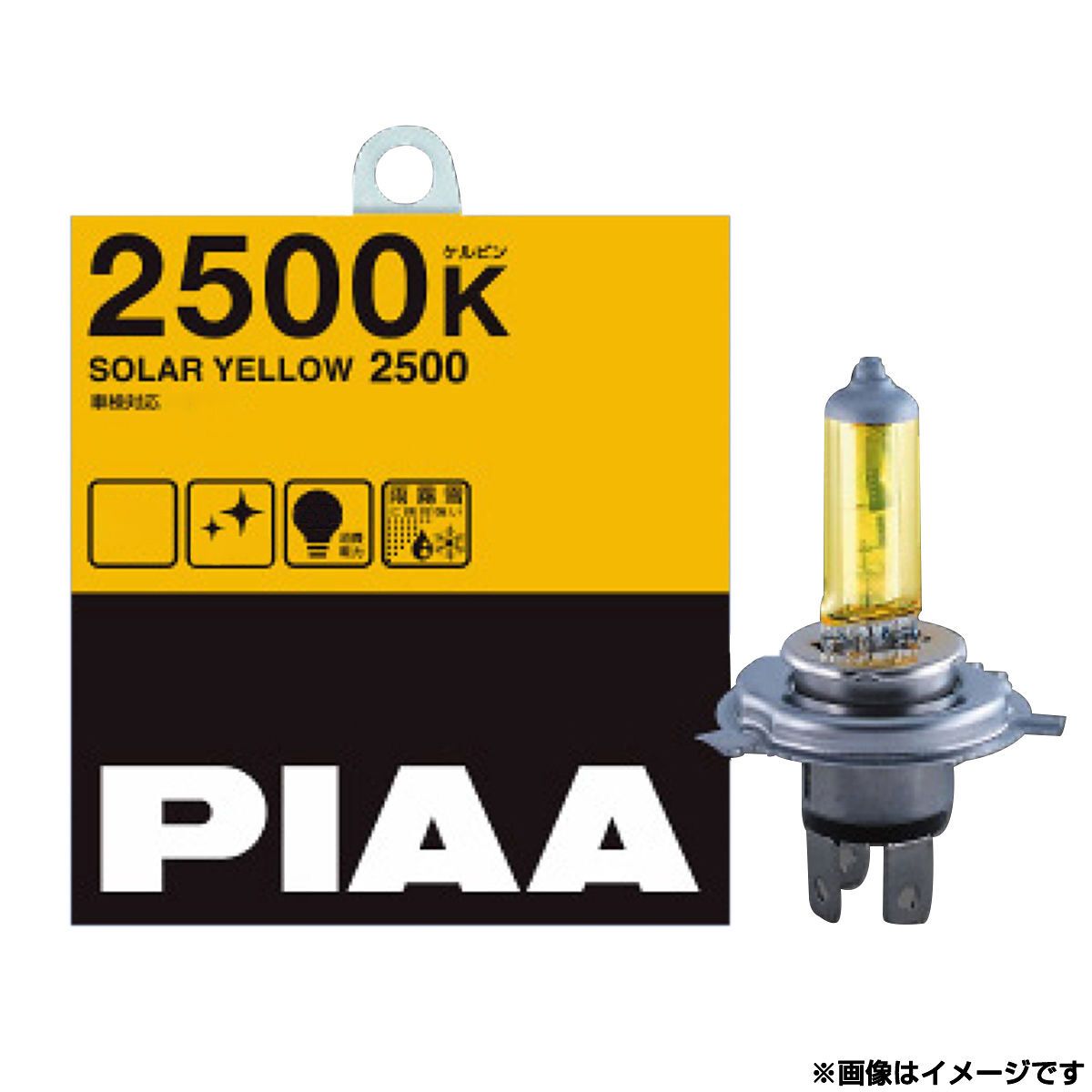 PIAA ソーラーイエロー2500 2個入 HY101 H4 | オートバックス公式通販