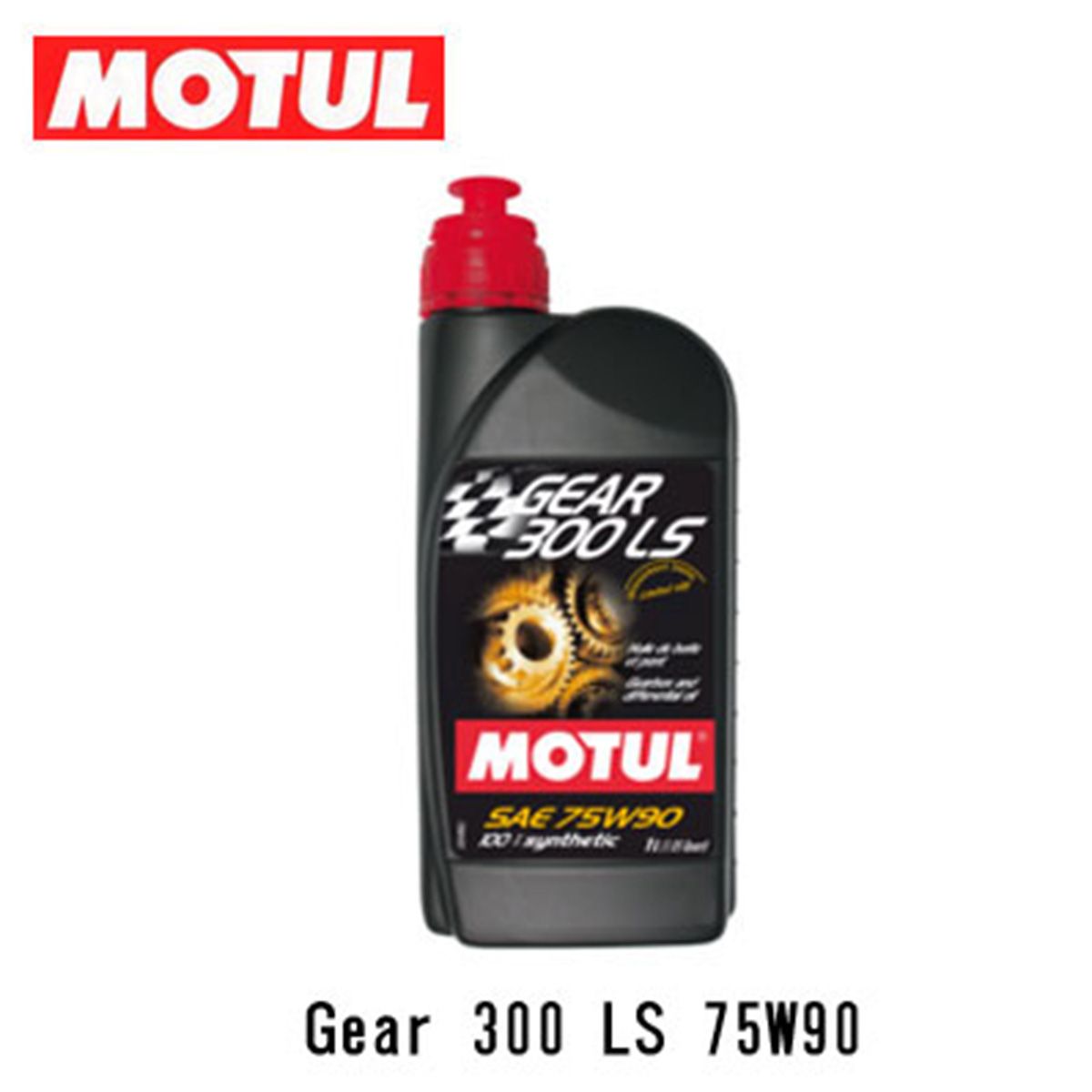 MOTUL ギア300 LS 75W90 GL5 1L | オートバックス公式通販サイト