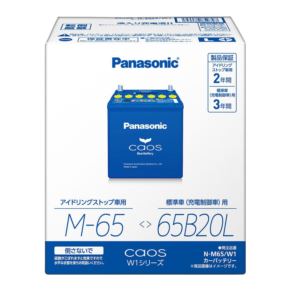 Panasonic パナソニック caos カオス W1 M-65/65B20L アイドリング
