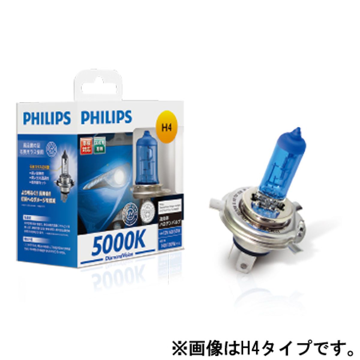 PHILIPS フィリップス ハロゲンバルブ ダイアモンドヴィジョン H11-3