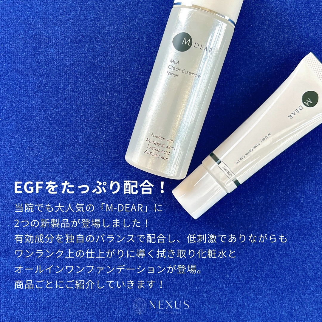 M-Dear エムディア トータルカバークリーム | NEXUS ONLINE
