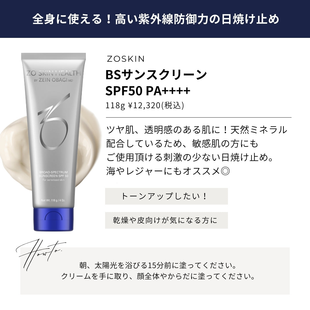 ZO®SKIN HEALTH ゼオスキンヘルス サンスクリーンプラスプライマー