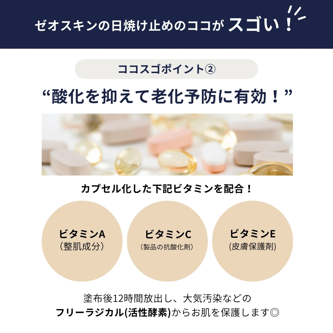 ZO®SKIN HEALTH ゼオスキンヘルス サンスクリーンプラスプライマー