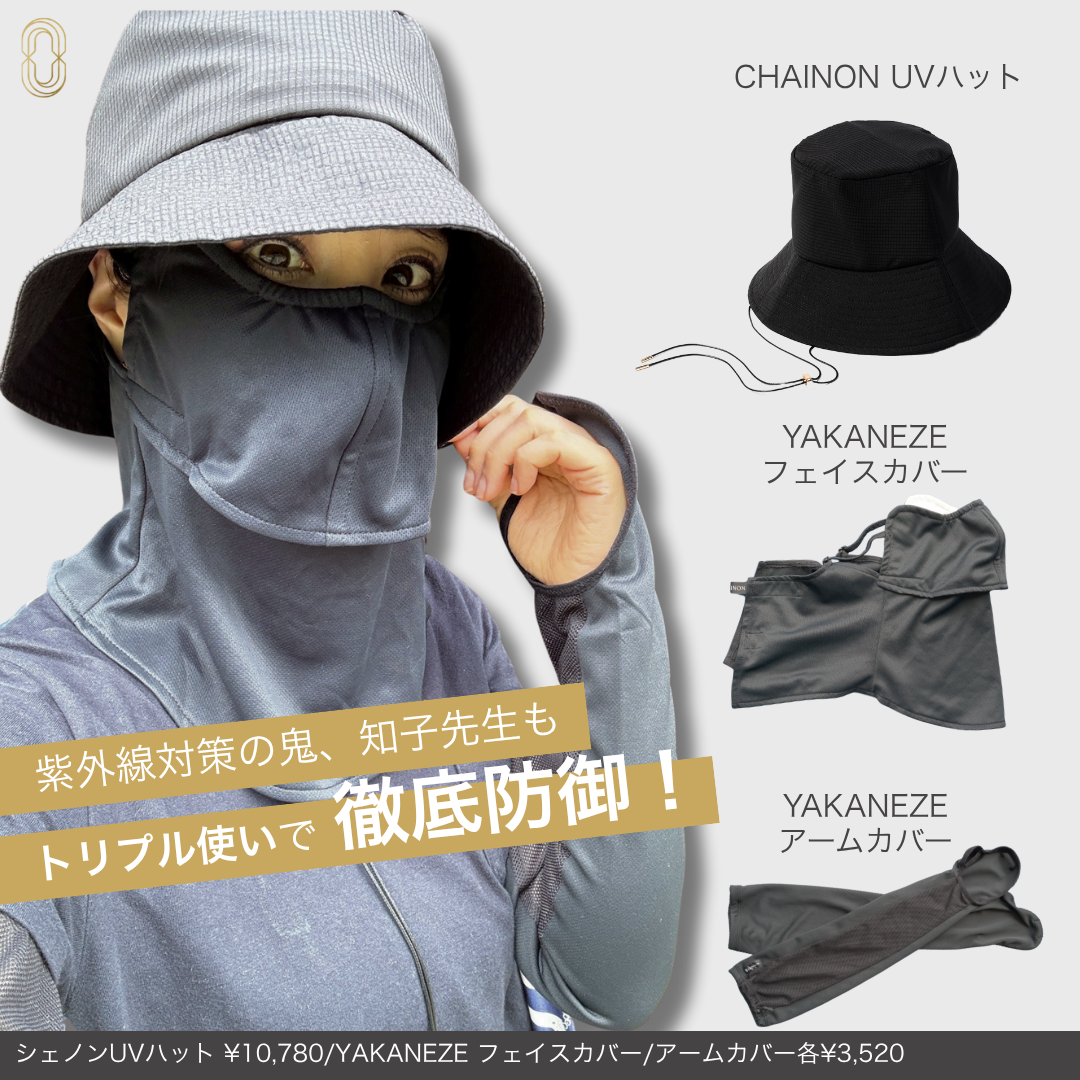 紫外線カット率100%！】シェノンUVハット（Black） | NEXUS ONLINE
