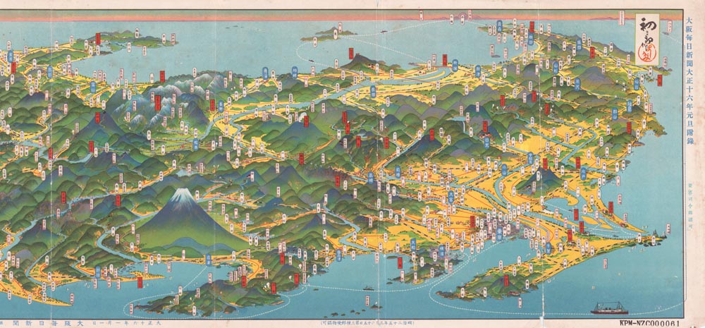 初三郎式、かながわの描き方 ―地形表現の科学― | 神奈川県立 生命の星