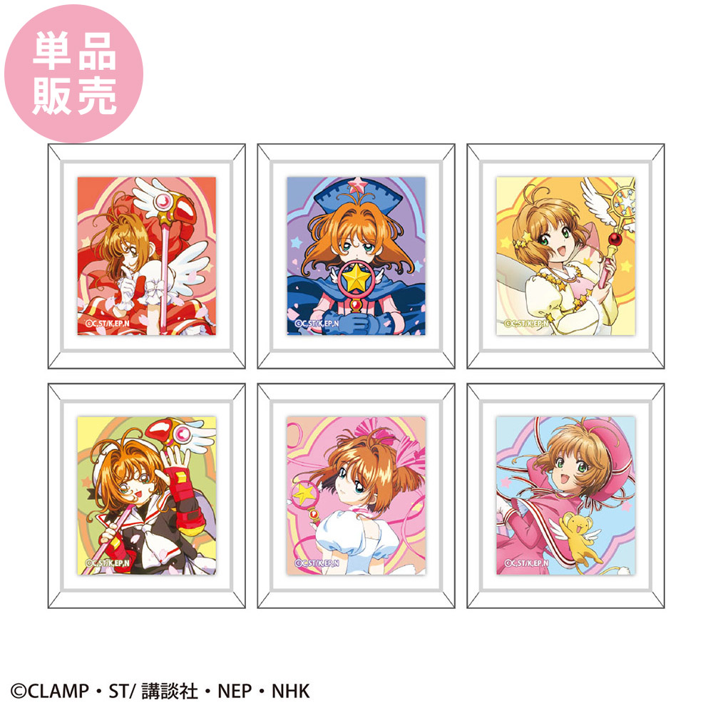 カードキャプターさくら フレームマグネットコレクションvol.1?NHK