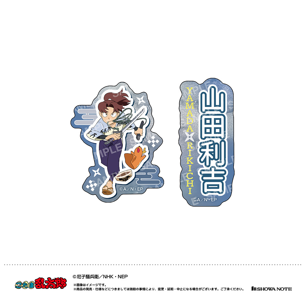 忍たま乱太郎 ダイカットシール K 山田利吉 | NHK キャラクター